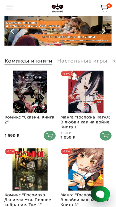 igrotey.ru