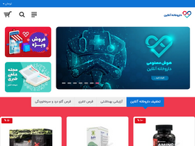 'darookhaneonline.com' screenshot