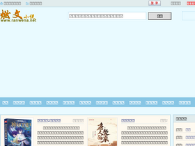 'ranwena.net' screenshot