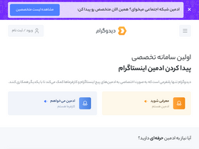 'didogram.com' screenshot