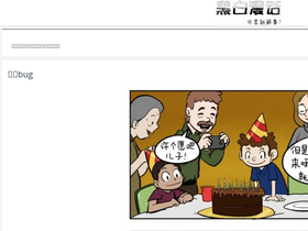 'heibaimanhua.com' screenshot