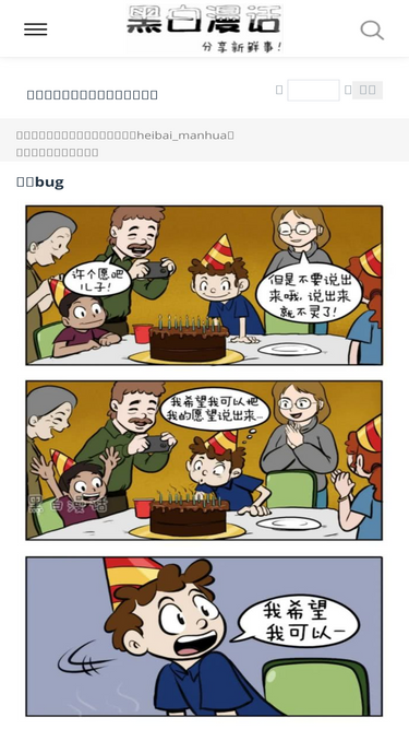 heibaimanhua.com
