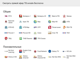 'rutv.pw' screenshot