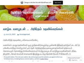 sivaparkavi.wordpress.com