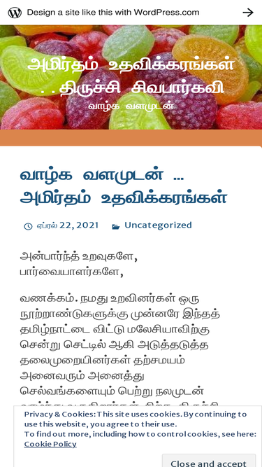 sivaparkavi.wordpress.com