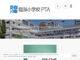 rinkaipta.wordpress.com