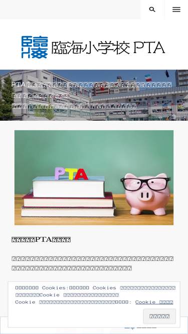 rinkaipta.wordpress.com