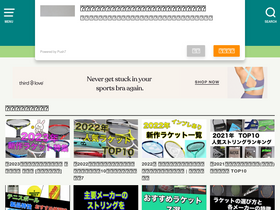 'improving-tennis.com' screenshot