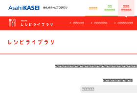 'ahp-recipe.jp' screenshot