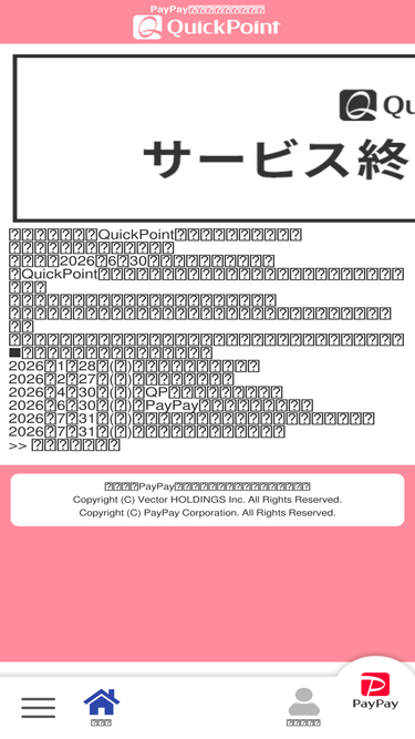 qp.vector.co.jp