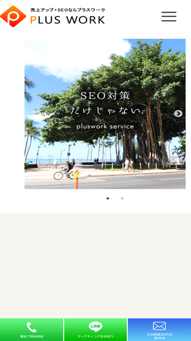 plus-work.jp