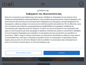 'itrofi.gr' screenshot