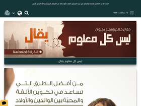 'arabicdawateislami.net' screenshot