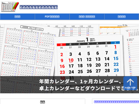 'pasokoncalendar.com' screenshot