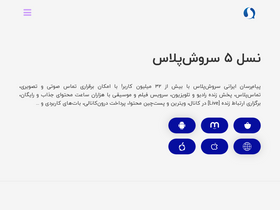 'splus.ir' screenshot