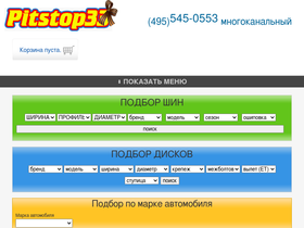 pitstop33.ru
