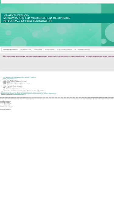 itfest.narfu.ru
