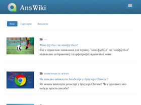 'answiki.org.ua' screenshot