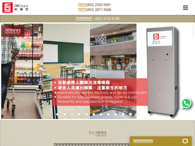 lbshygiene.com.hk