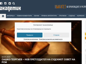 'akademik.mk' screenshot