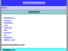 'game-kouryaku.info' screenshot