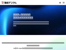 'sankei-digital.co.jp' screenshot