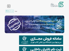 'ketab.ir' screenshot