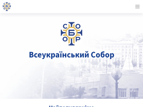 'sobor.com.ua' screenshot