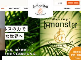 'b-monster.jp' screenshot