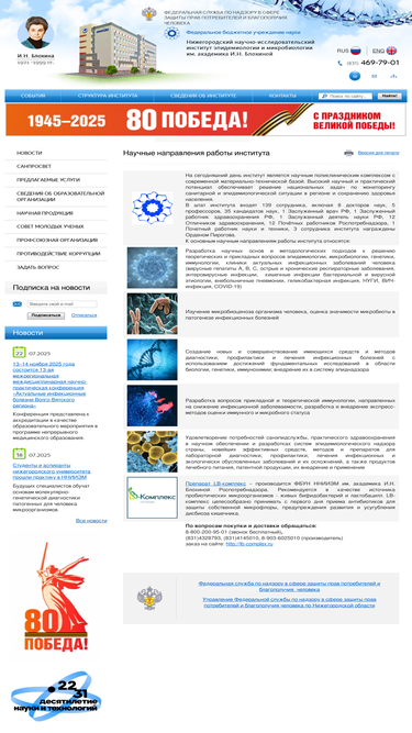 nniiem.ru