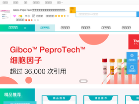 peprotech.biomart.cn