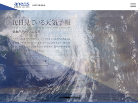 aneos.co.jp