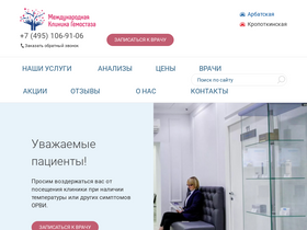 'gemostaz.ru' screenshot