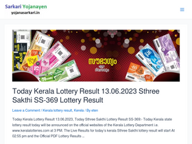 'yojanasarkari.in' screenshot