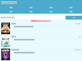 'lingjingxingzhe.com' screenshot