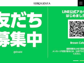 'hiroginza.com' screenshot