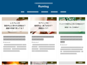 'rum-log.com' screenshot