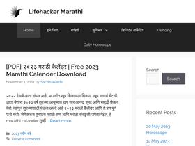 'lifehackermarathi.com' screenshot