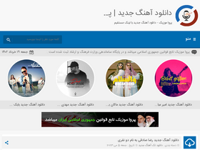 'parvamusic.ir' screenshot