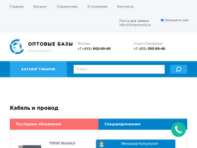 korporacia.ru