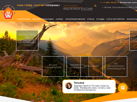 tian-trade.ru