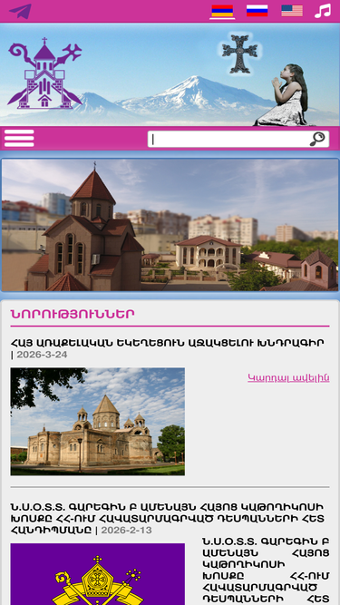 armenianchurchsouth.ru