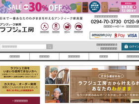 'rafuju.jp' screenshot