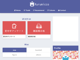 'kurumicat.com' screenshot