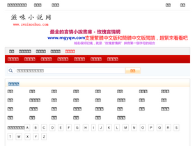 'zwxiaoshuo.com' screenshot