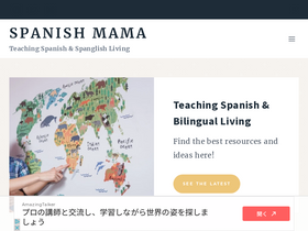 'spanishmama.com' screenshot