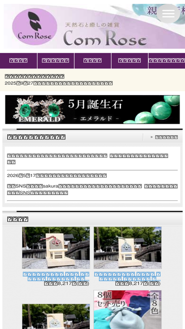 comrose.co.jp