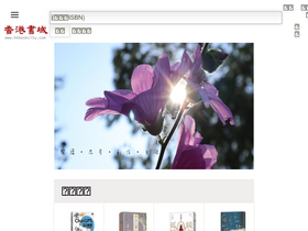 'hkbookcity.com' screenshot