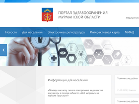 'rism.polarmed.ru' screenshot