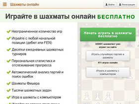 Конкуренты chessday.ru: рейтинг сайтов, схожих с chessday.ru